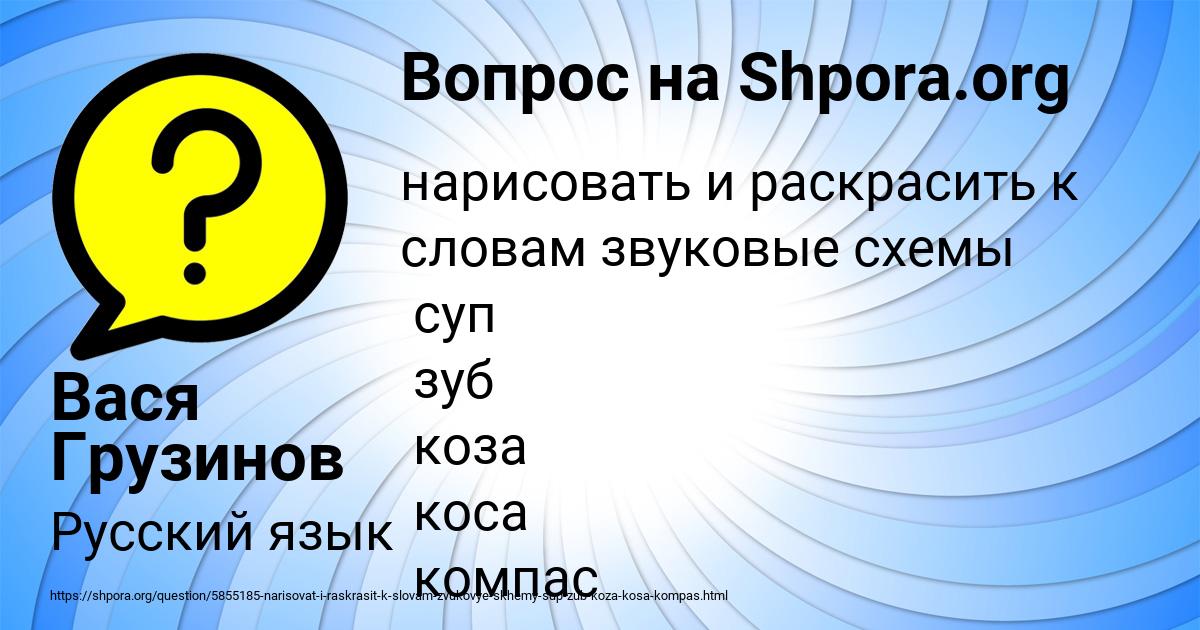 Картинка с текстом вопроса от пользователя Вася Грузинов