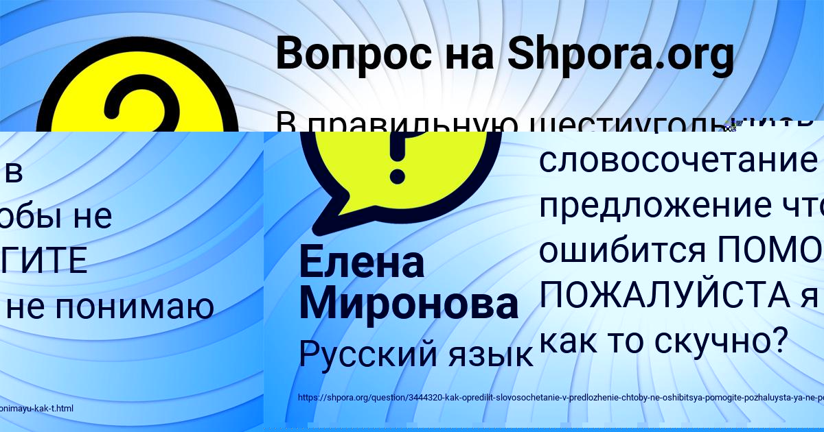Картинка с текстом вопроса от пользователя Гуля Полозова