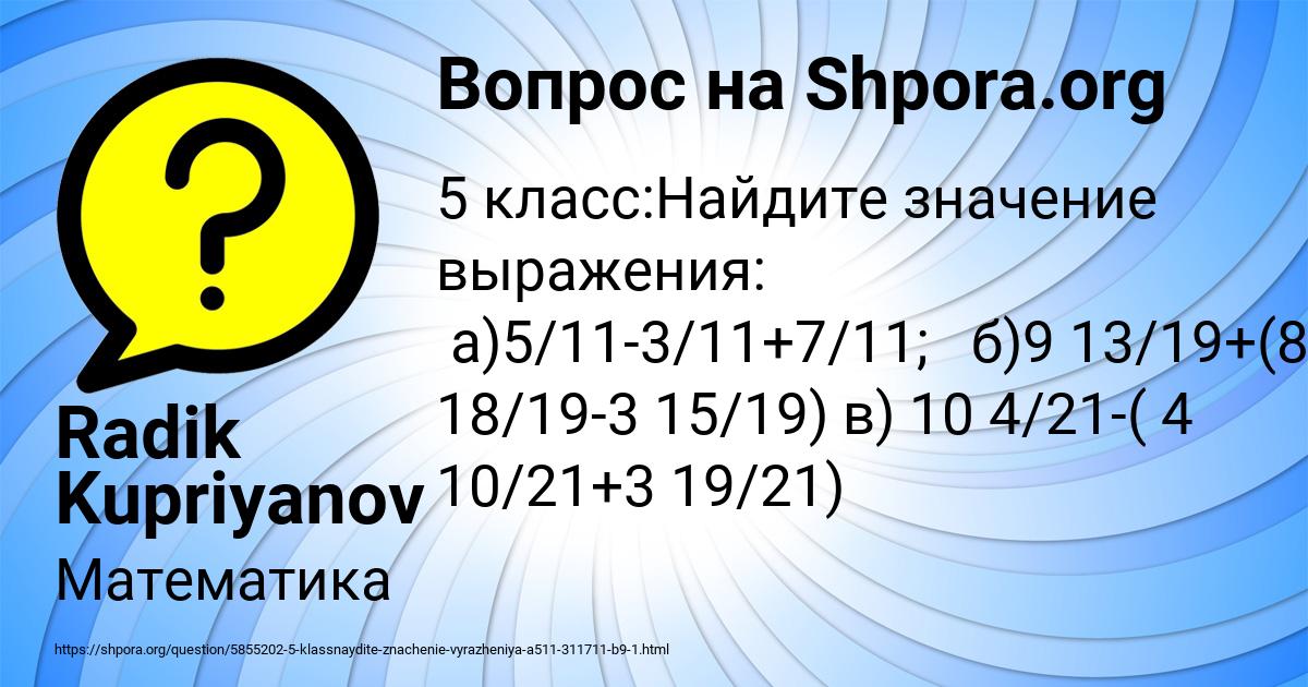 Картинка с текстом вопроса от пользователя Radik Kupriyanov