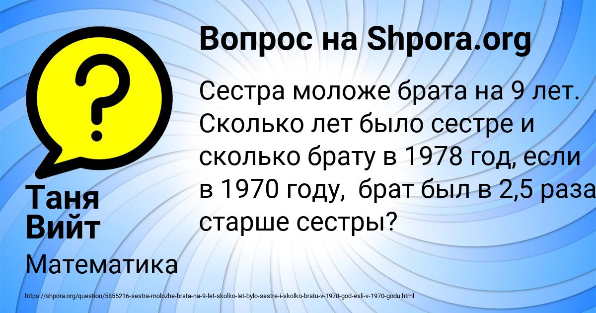 Картинка с текстом вопроса от пользователя Таня Вийт