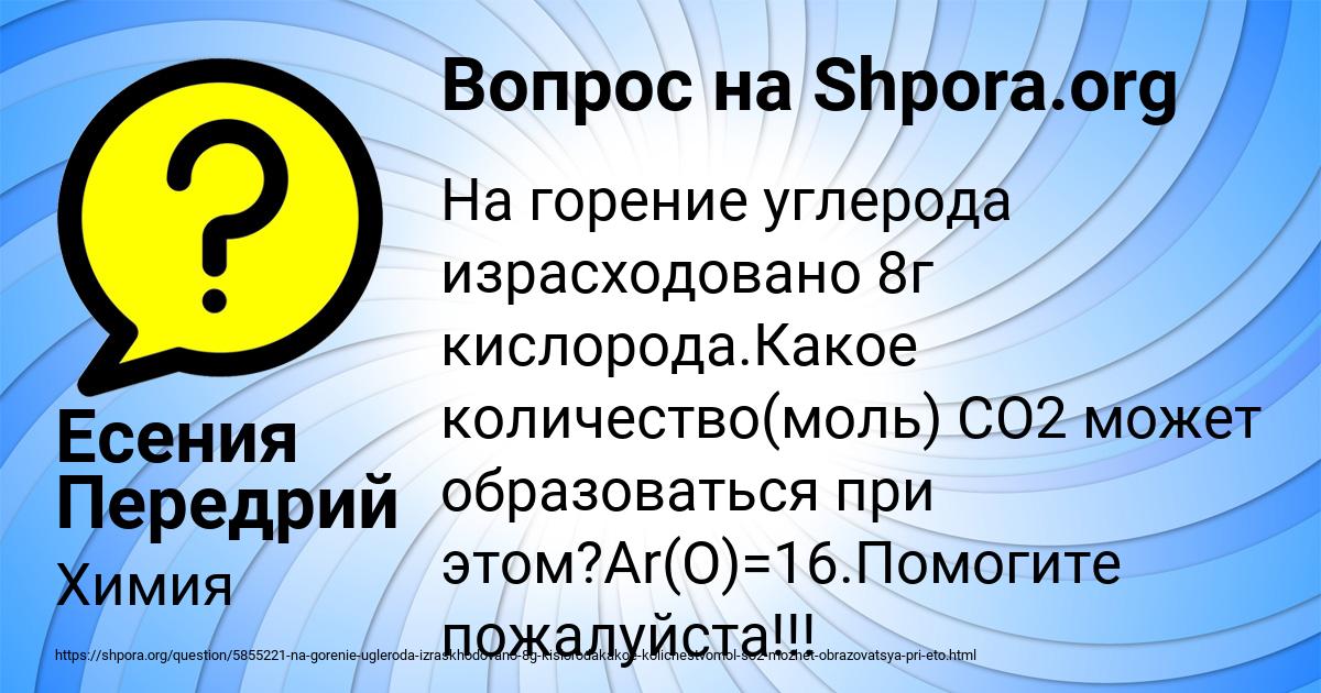 Картинка с текстом вопроса от пользователя Есения Передрий