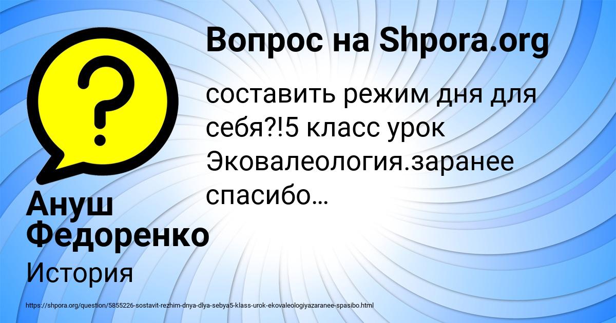 Картинка с текстом вопроса от пользователя Ануш Федоренко
