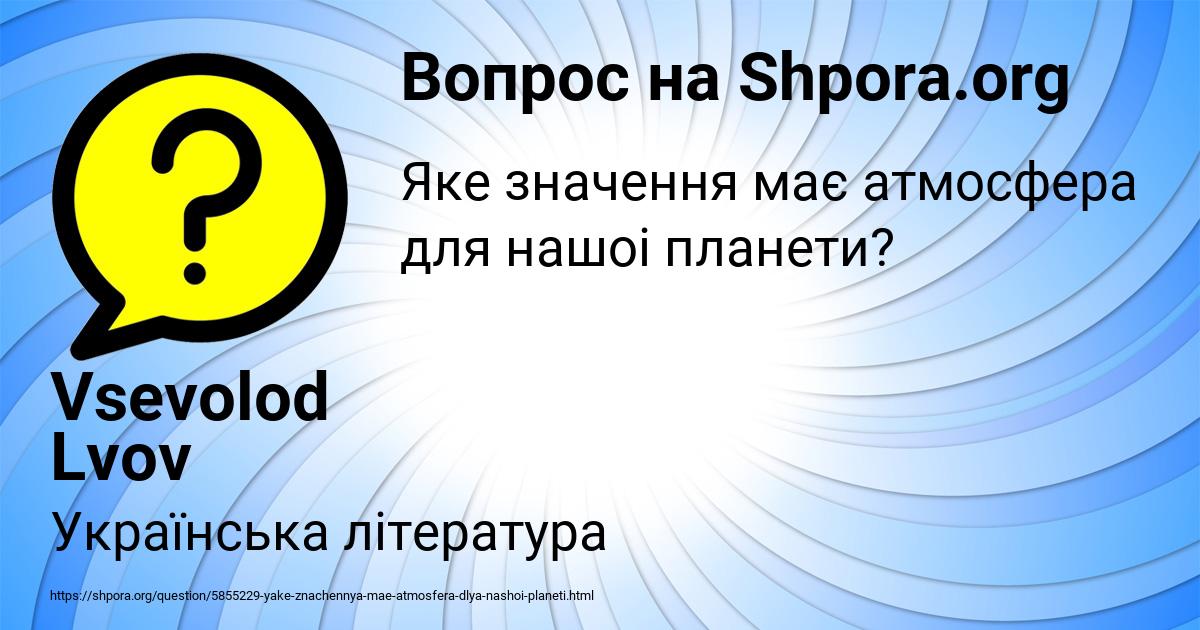 Картинка с текстом вопроса от пользователя Vsevolod Lvov