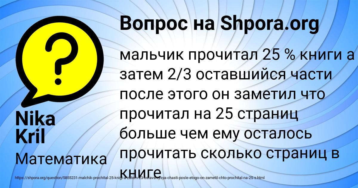 Картинка с текстом вопроса от пользователя Nika Kril