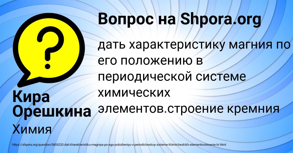 Картинка с текстом вопроса от пользователя Кира Орешкина