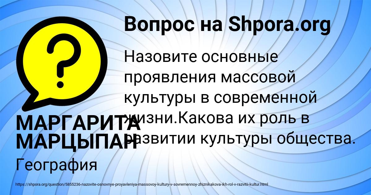 Картинка с текстом вопроса от пользователя МАРГАРИТА МАРЦЫПАН
