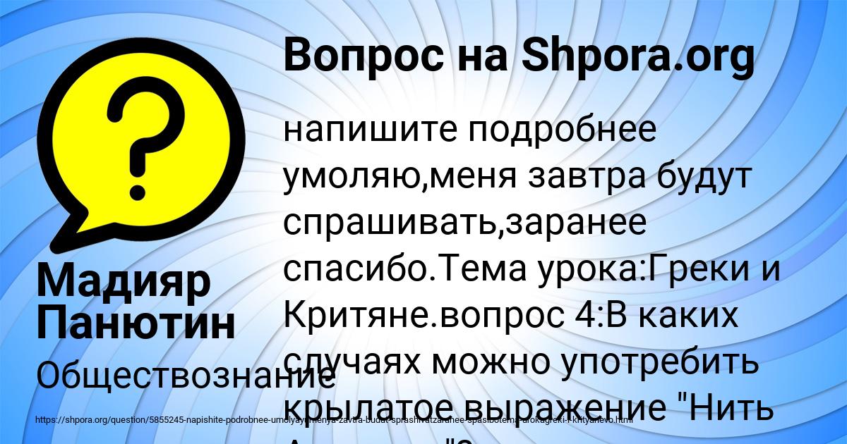 Картинка с текстом вопроса от пользователя Мадияр Панютин