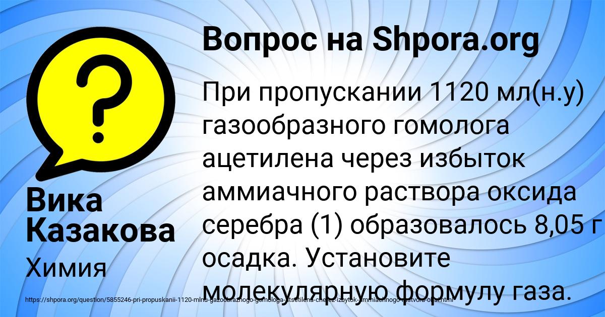Картинка с текстом вопроса от пользователя Вика Казакова