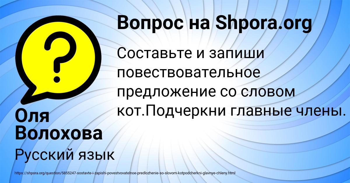 Картинка с текстом вопроса от пользователя Оля Волохова
