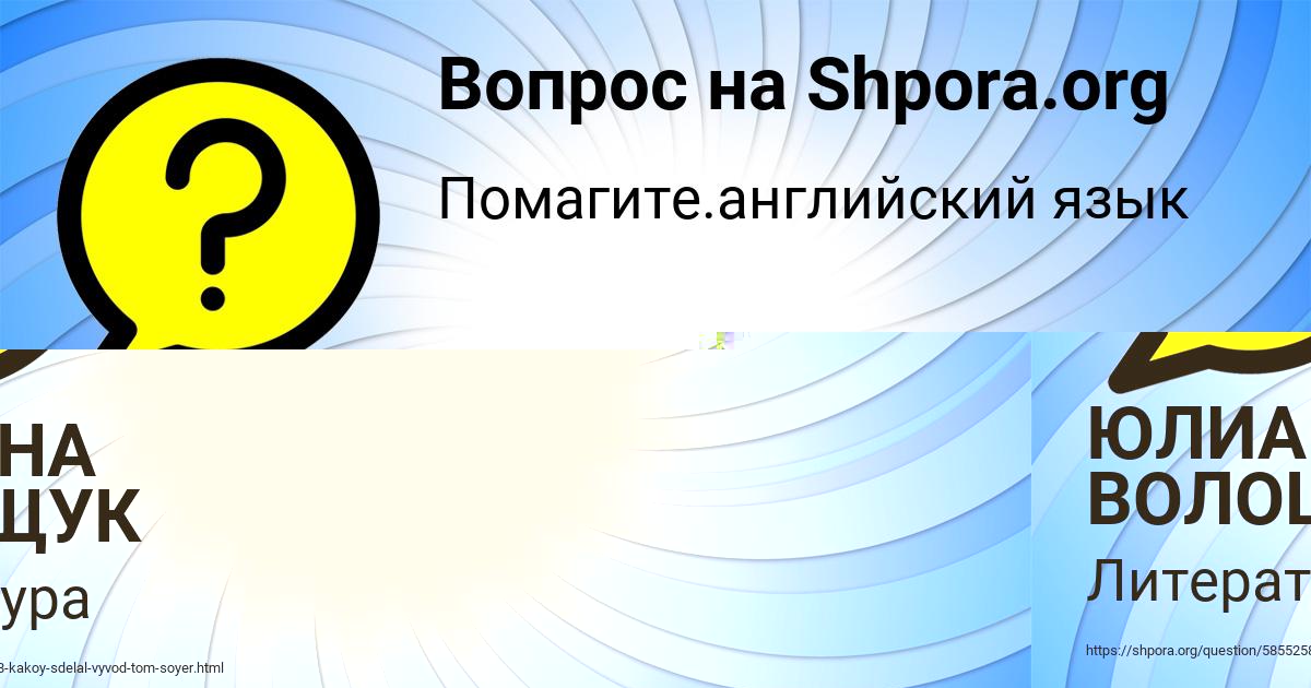 Картинка с текстом вопроса от пользователя ЮЛИАНА ВОЛОЩУК