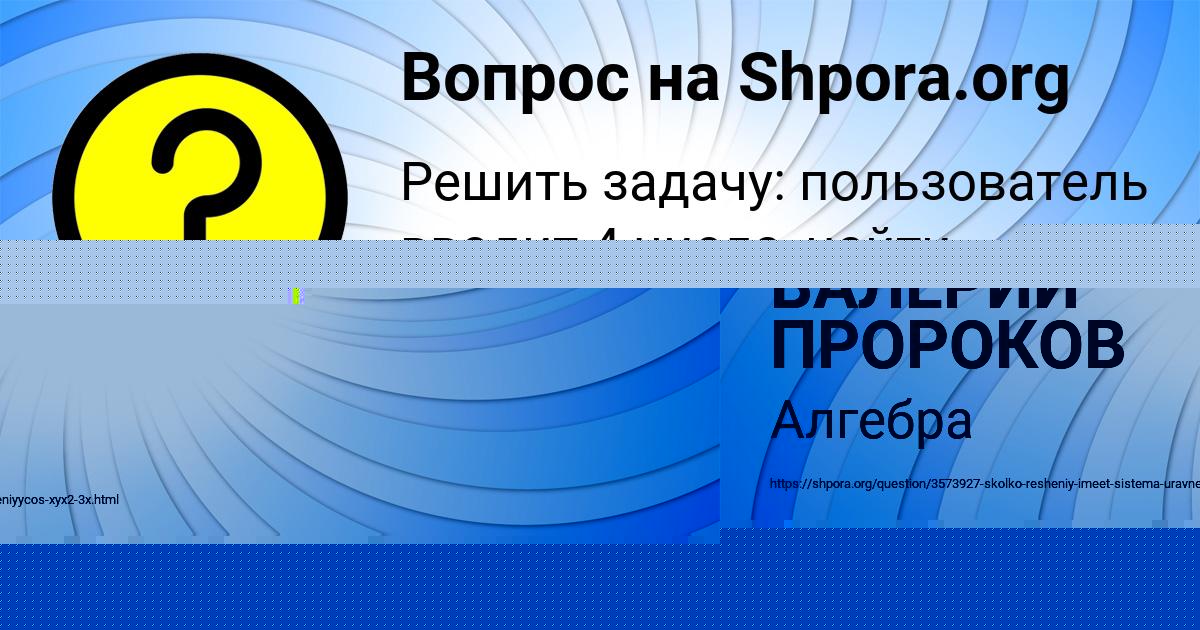 Картинка с текстом вопроса от пользователя ИННА ЛАЗАРЕНКО