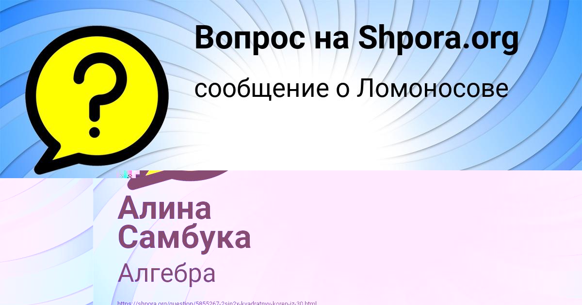 Картинка с текстом вопроса от пользователя Алина Самбука
