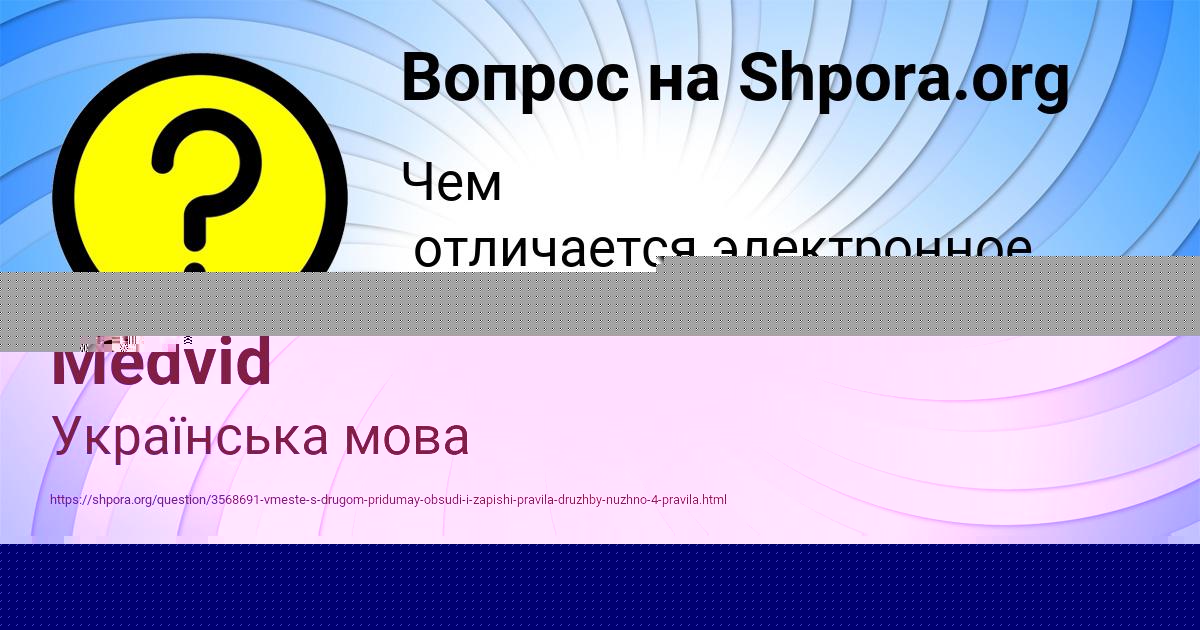 Картинка с текстом вопроса от пользователя Marsel Stepanov