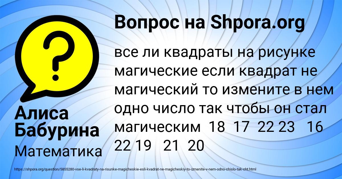 Картинка с текстом вопроса от пользователя Алиса Бабурина