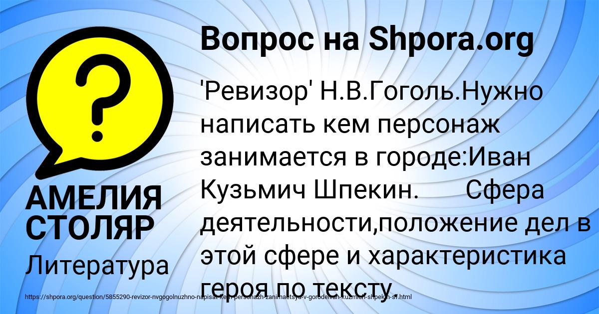 Картинка с текстом вопроса от пользователя АМЕЛИЯ СТОЛЯР