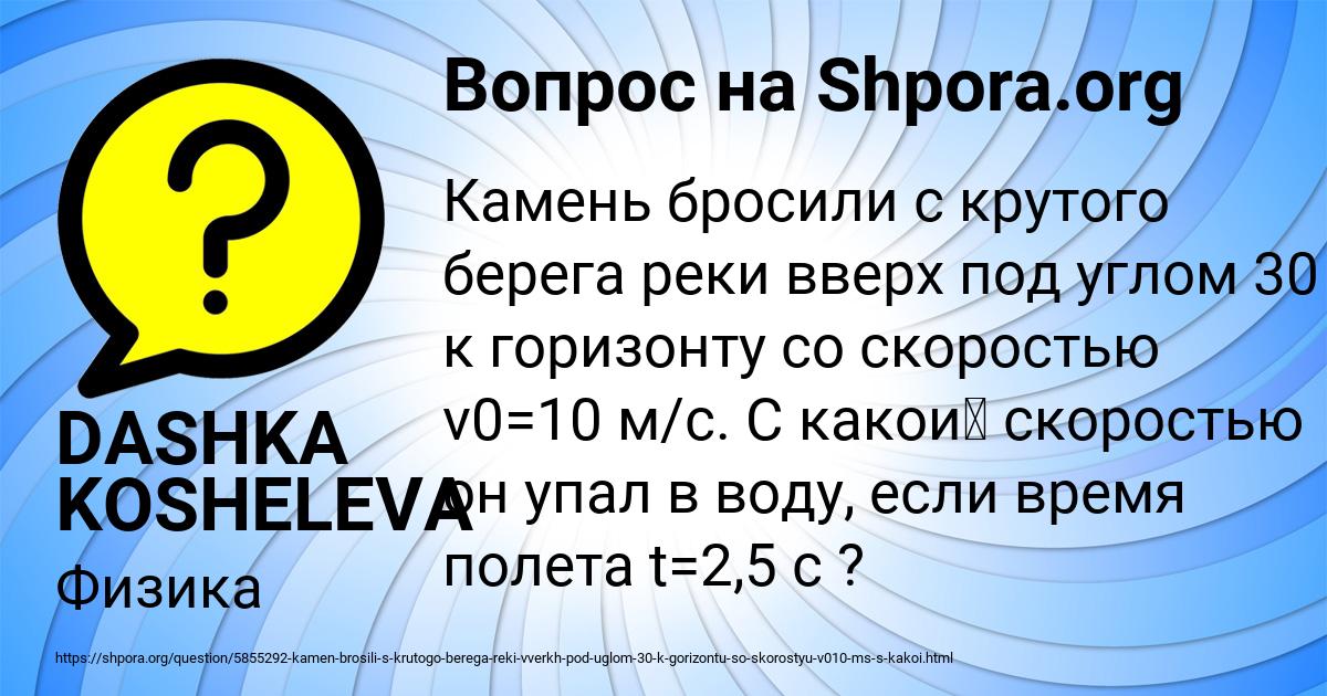 Картинка с текстом вопроса от пользователя DASHKA KOSHELEVA