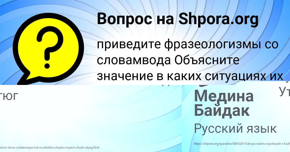 Картинка с текстом вопроса от пользователя Медина Байдак