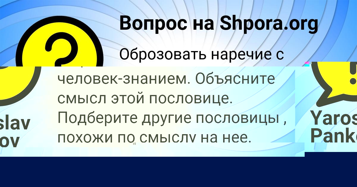 Картинка с текстом вопроса от пользователя Yaroslav Pankov