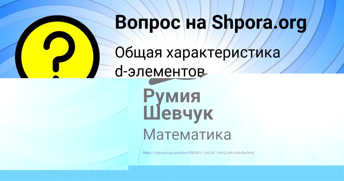 Картинка с текстом вопроса от пользователя Артём Антипина