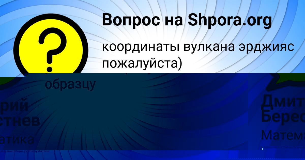 Картинка с текстом вопроса от пользователя Мадина Гокова
