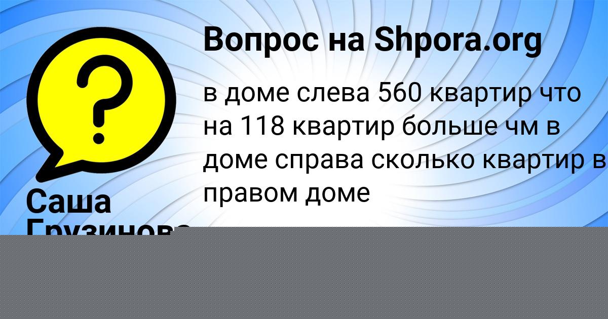 Картинка с текстом вопроса от пользователя Света Астапенко 