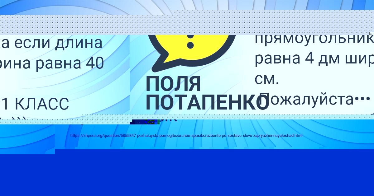 Картинка с текстом вопроса от пользователя SOFIYA BONDARENKO