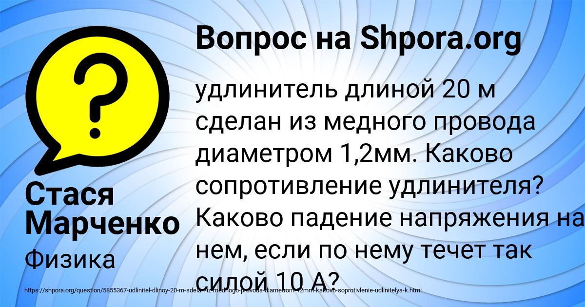 Картинка с текстом вопроса от пользователя Стася Марченко