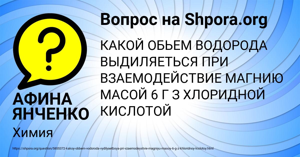 Картинка с текстом вопроса от пользователя АФИНА ЯНЧЕНКО