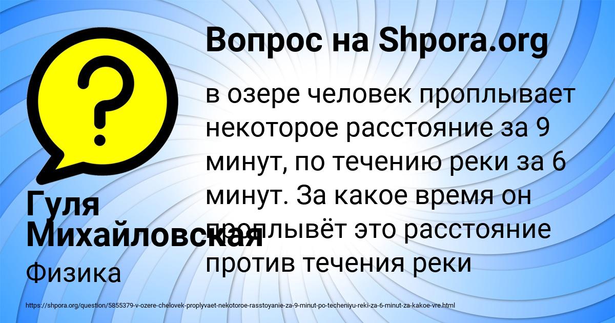 Картинка с текстом вопроса от пользователя Гуля Михайловская