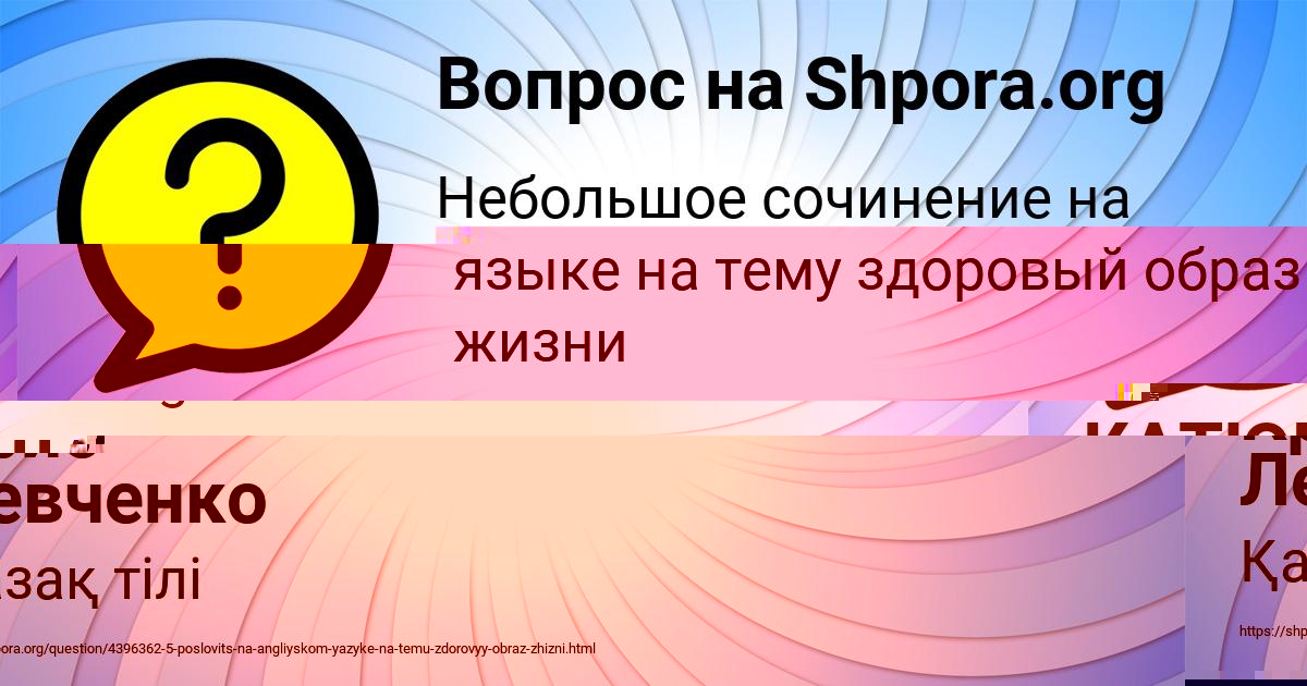 Картинка с текстом вопроса от пользователя КАТЮША КОЧКИНА