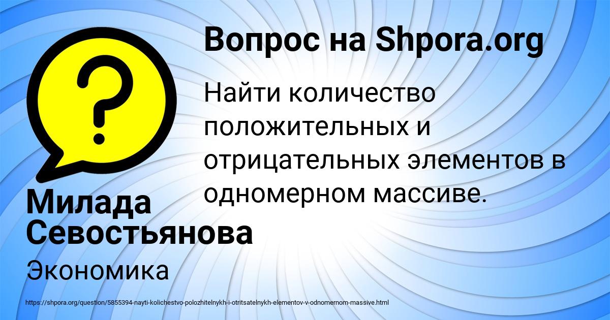 Картинка с текстом вопроса от пользователя Милада Севостьянова
