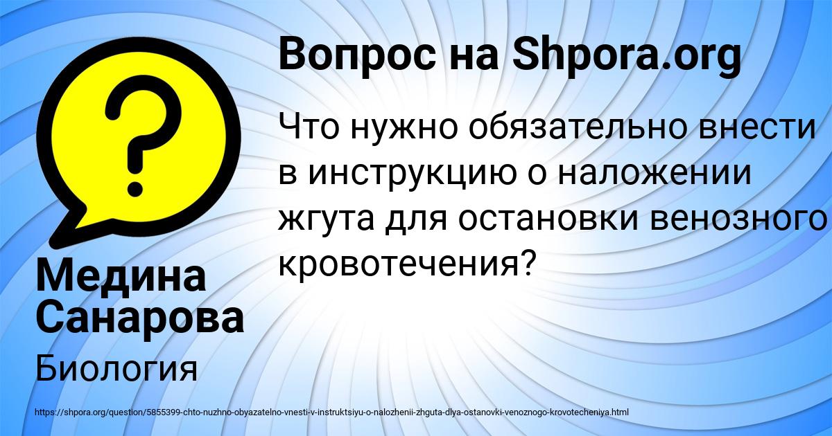 Картинка с текстом вопроса от пользователя Медина Санарова
