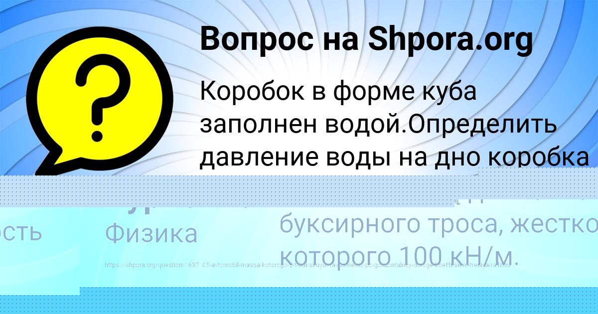 Картинка с текстом вопроса от пользователя Lina Moiseenko