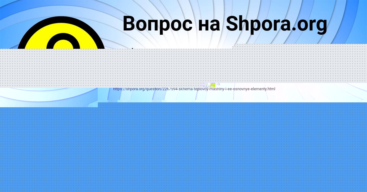 Картинка с текстом вопроса от пользователя Анжела Лытвынчук