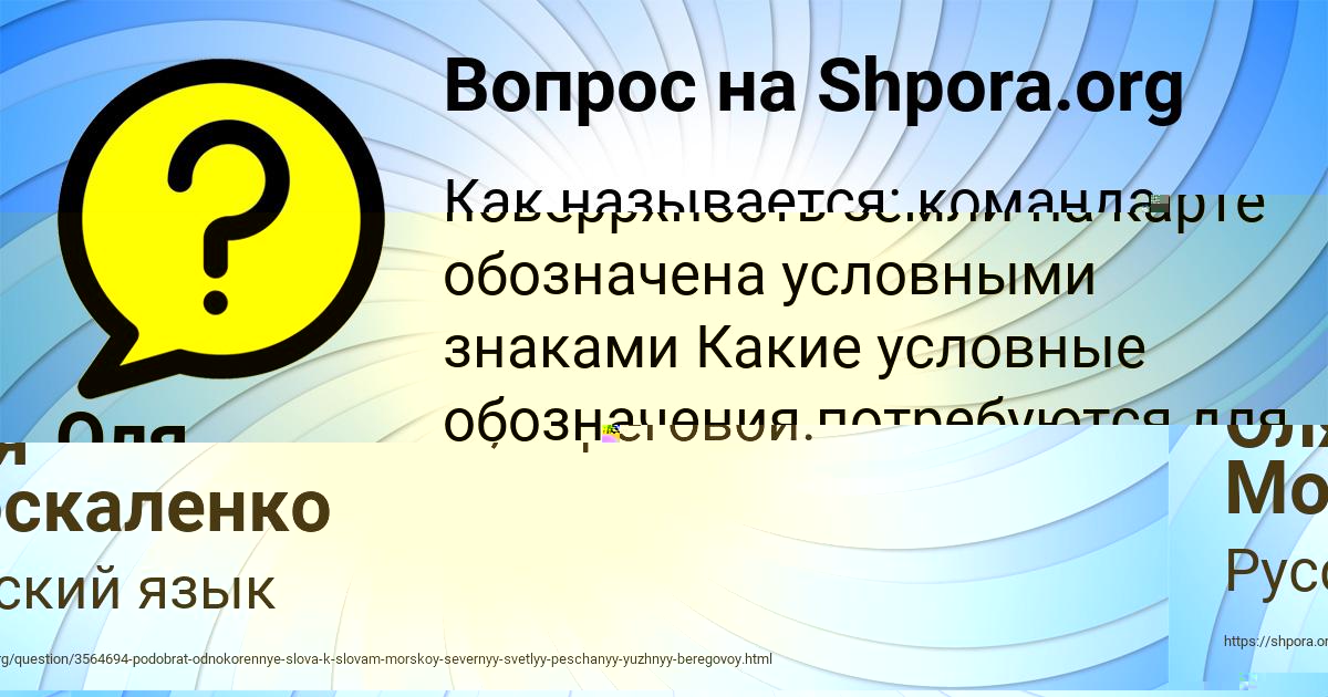 Картинка с текстом вопроса от пользователя Ангелина Васильчукова