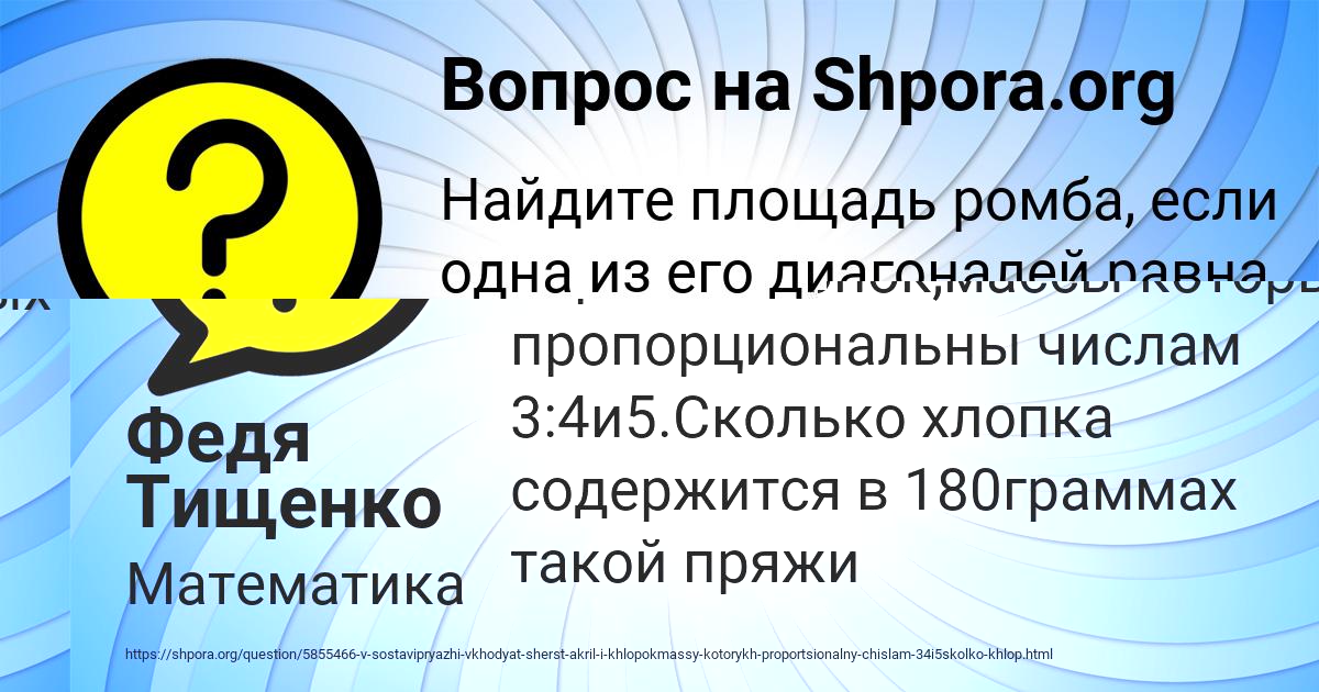 Картинка с текстом вопроса от пользователя Федя Тищенко