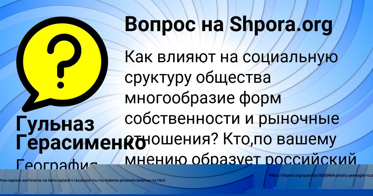 Картинка с текстом вопроса от пользователя ЕГОР ГОРОХОВ