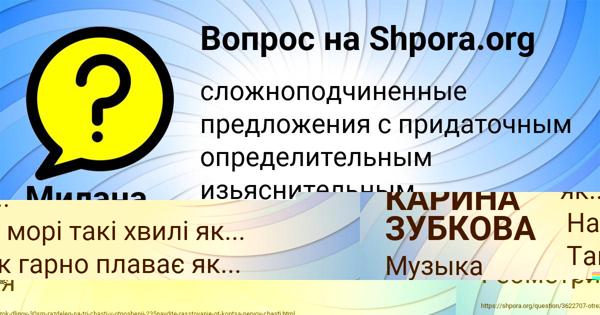 Картинка с текстом вопроса от пользователя Милана Федоренко