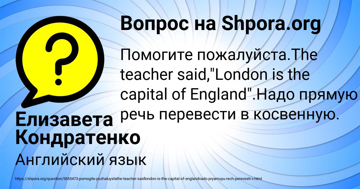 Картинка с текстом вопроса от пользователя Елизавета Кондратенко