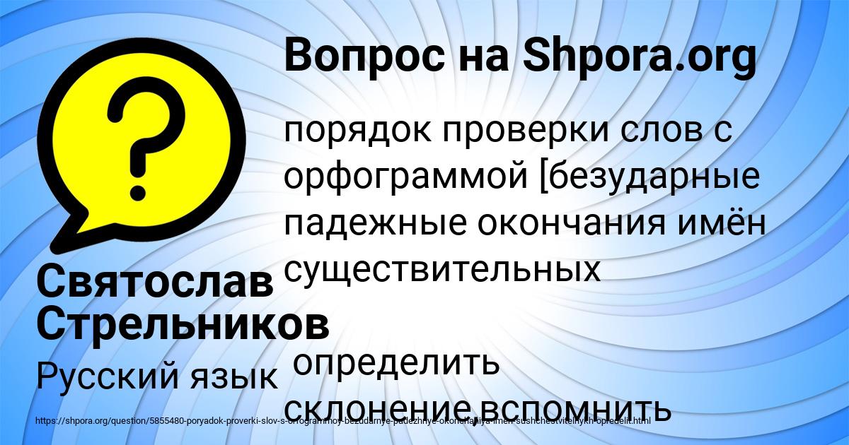 Картинка с текстом вопроса от пользователя Святослав Стрельников