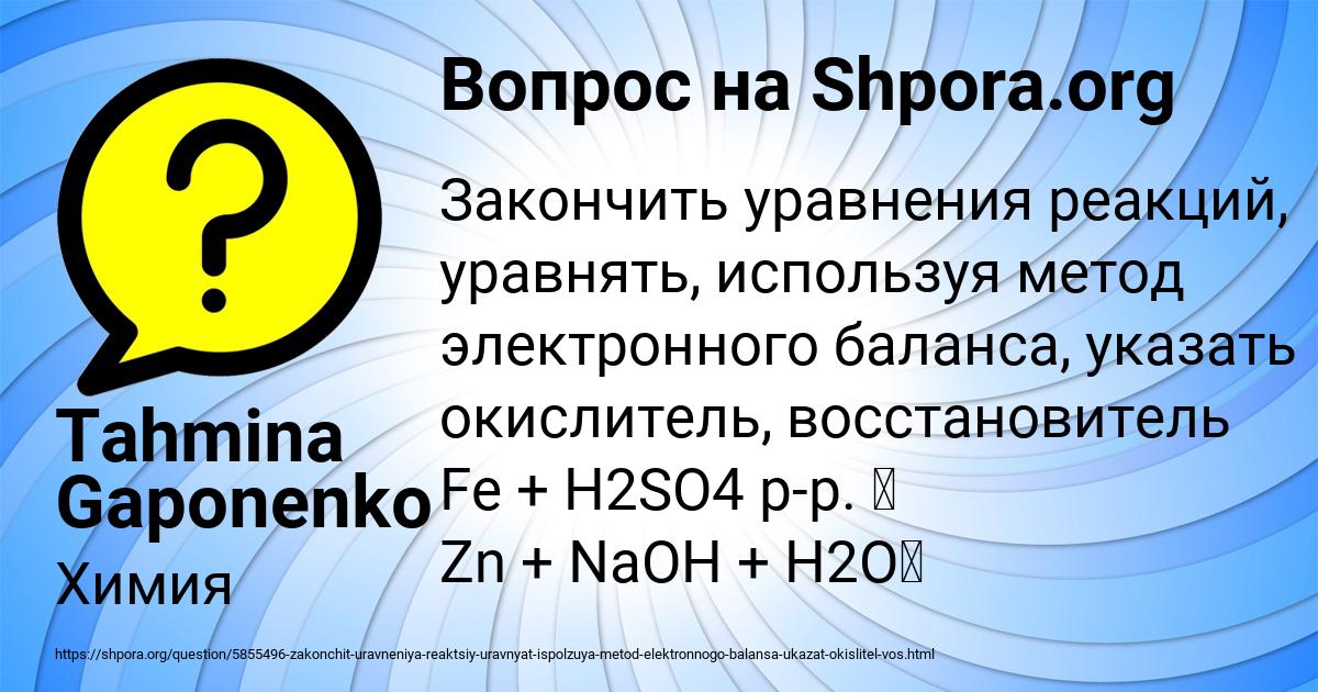 Картинка с текстом вопроса от пользователя Tahmina Gaponenko