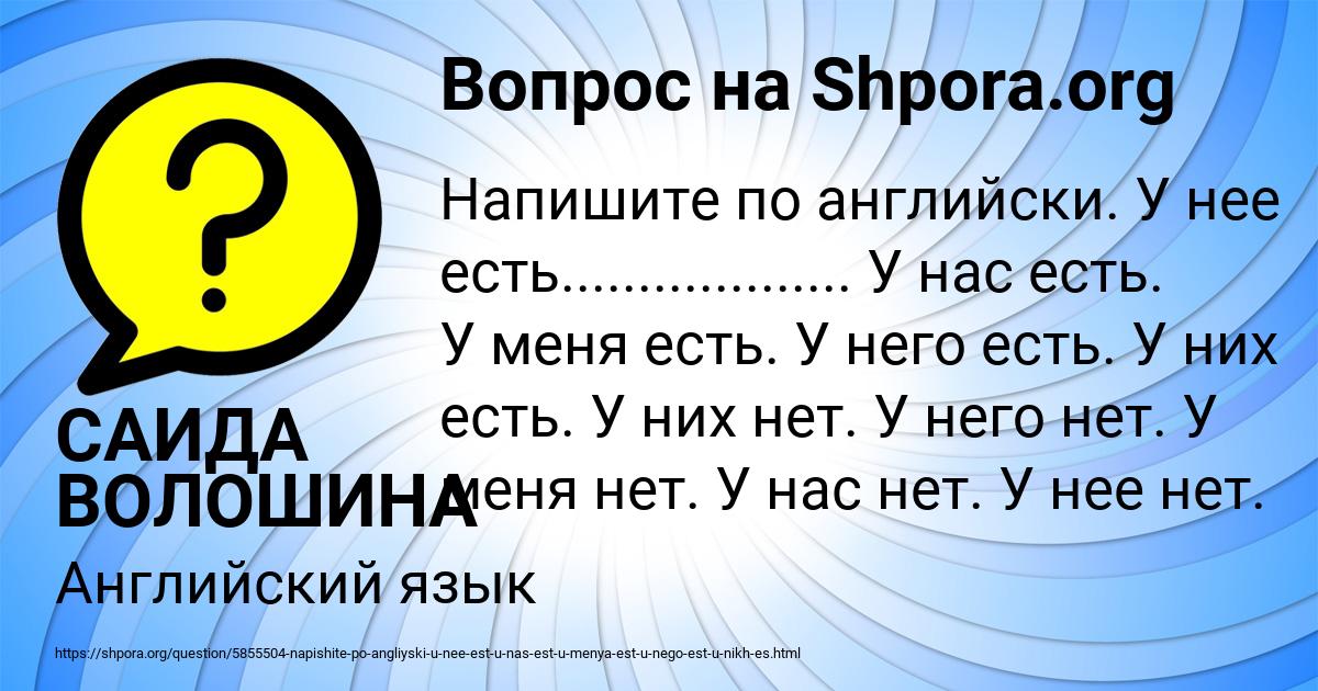 Картинка с текстом вопроса от пользователя САИДА ВОЛОШИНА