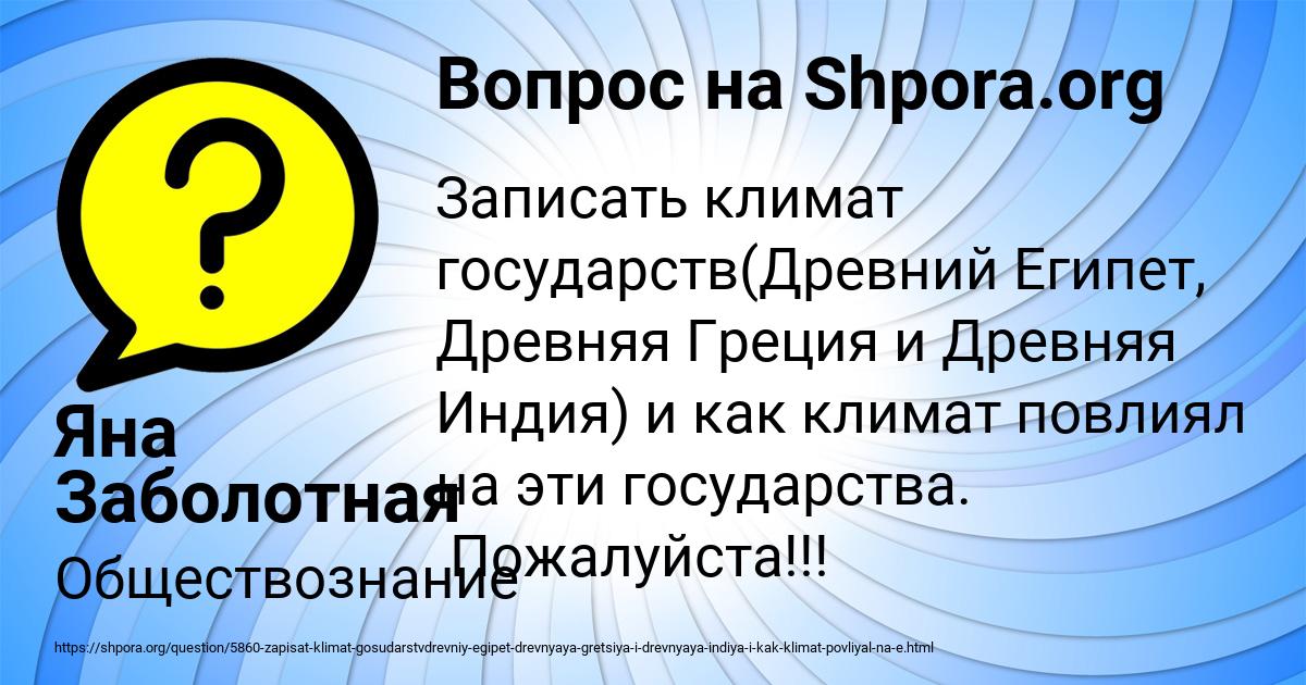 Картинка с текстом вопроса от пользователя Яна Заболотная