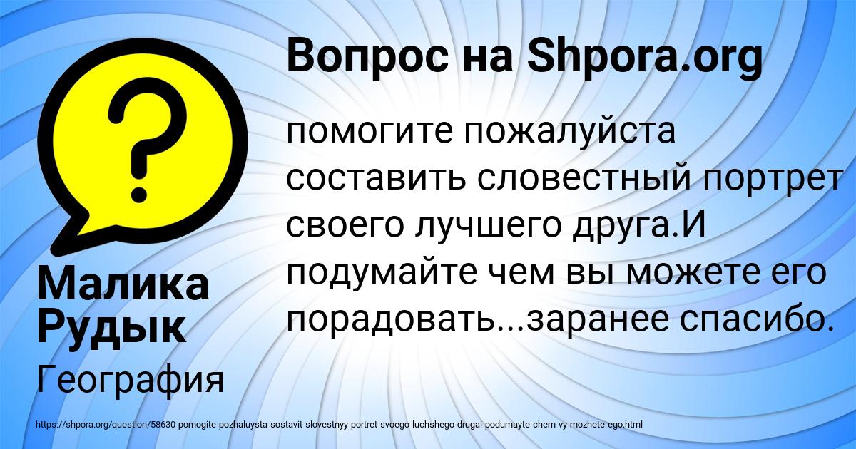 Картинка с текстом вопроса от пользователя Малика Рудык