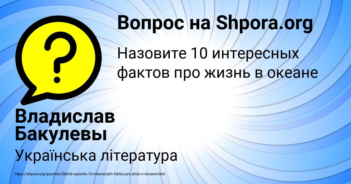 Картинка с текстом вопроса от пользователя Владислав Бакулевы