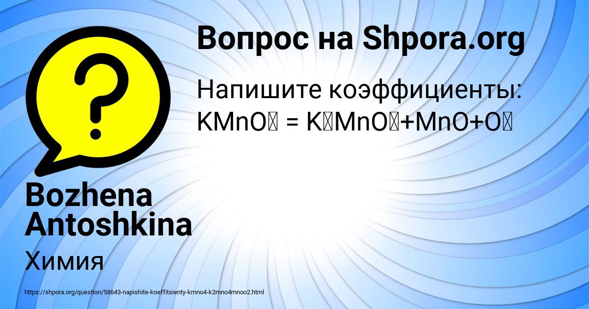 Картинка с текстом вопроса от пользователя Bozhena Antoshkina