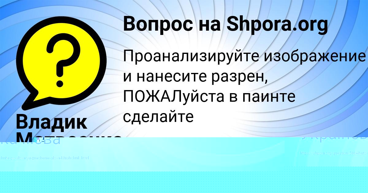 Картинка с текстом вопроса от пользователя ВИКА МАКСИМОВА