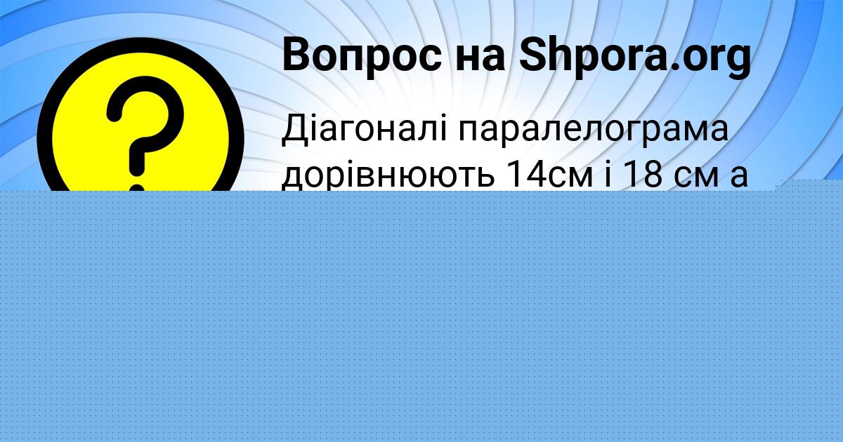 Картинка с текстом вопроса от пользователя Радислав Литвинов