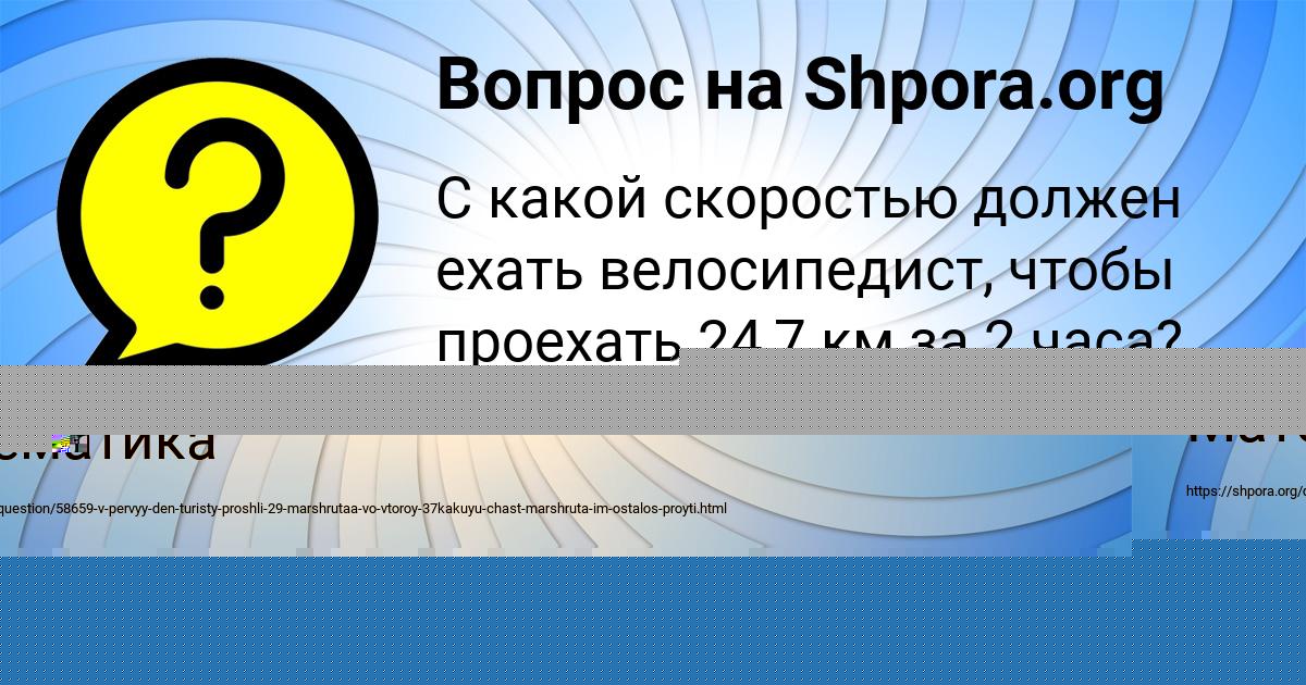 Картинка с текстом вопроса от пользователя Ярослава Демидова