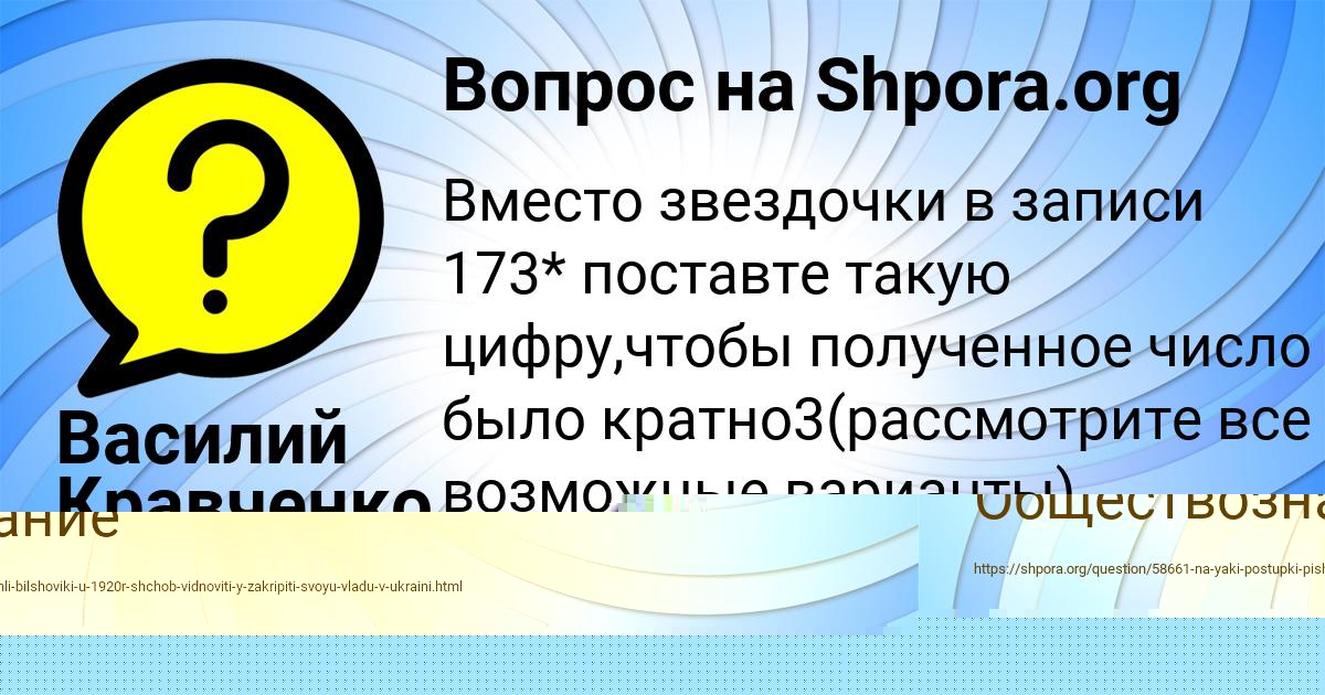 Картинка с текстом вопроса от пользователя магамедкамиль абкаров